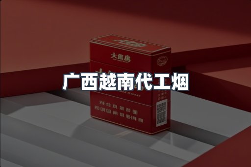 云霄香烟批发